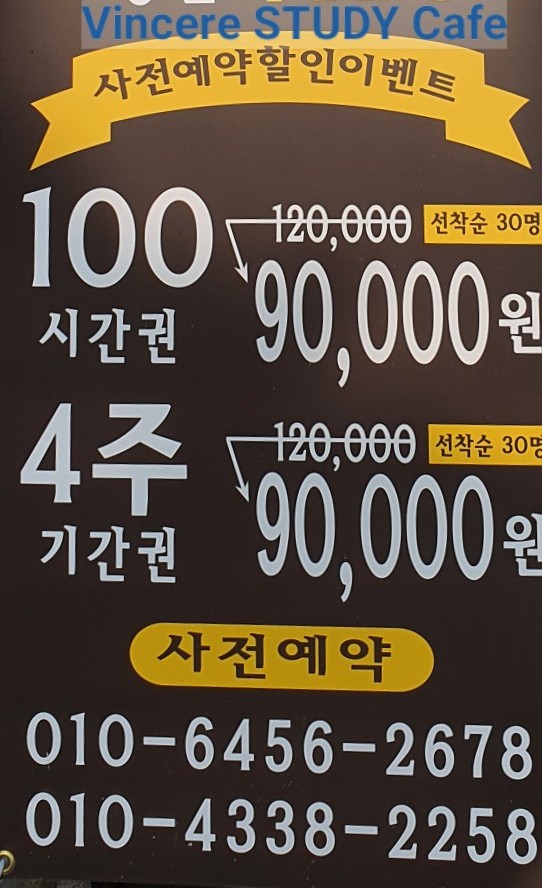 빈체르스터디카페 이미지