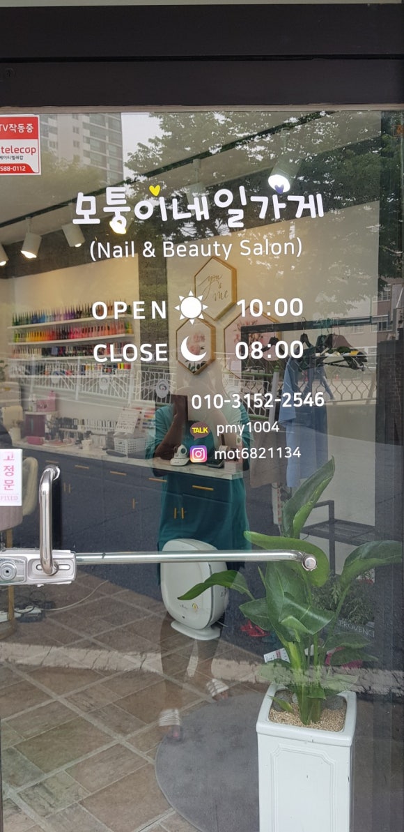 모퉁이네일 이미지