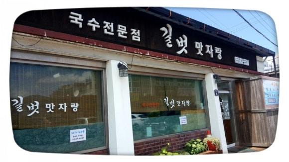 길벗맛자랑 이미지