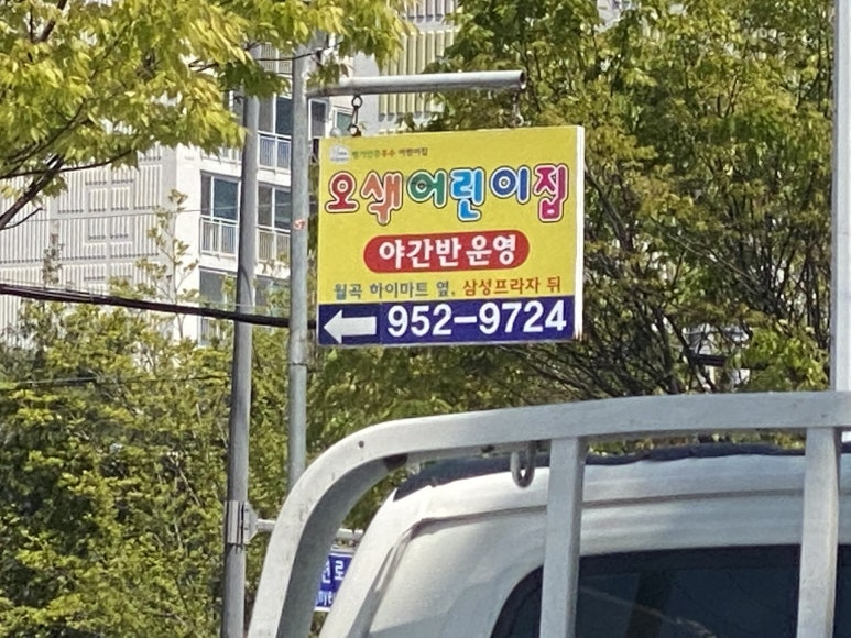 나주곰탕길여사댁 이미지