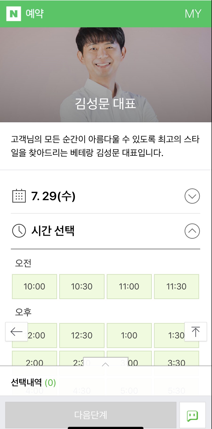이가자헤어비스도남점 이미지