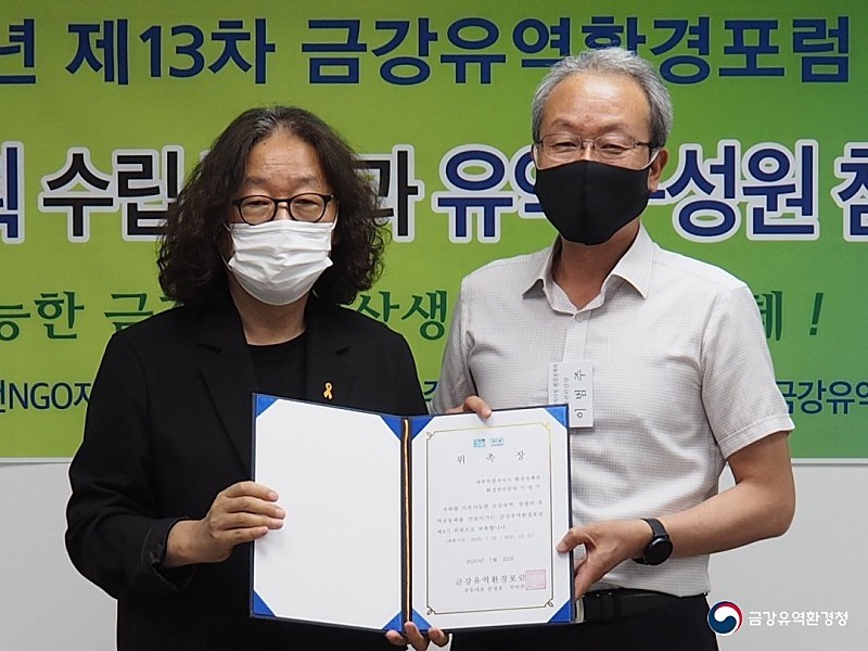금강환경연구원 이미지