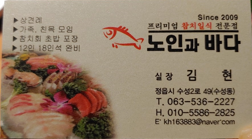 귀빈참치 이미지