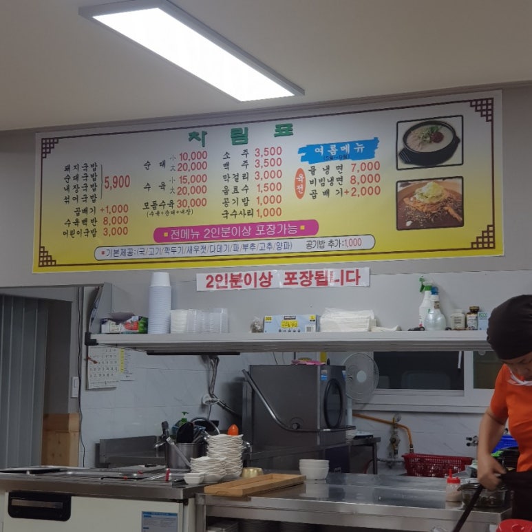 오봉산가마솥돼지국밥 이미지
