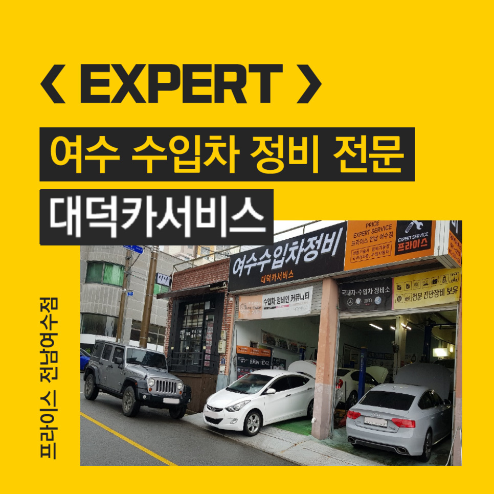 성실카서비스 이미지