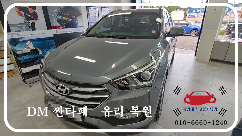 광주모란자동차유리 이미지