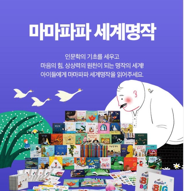 마마파파 이미지