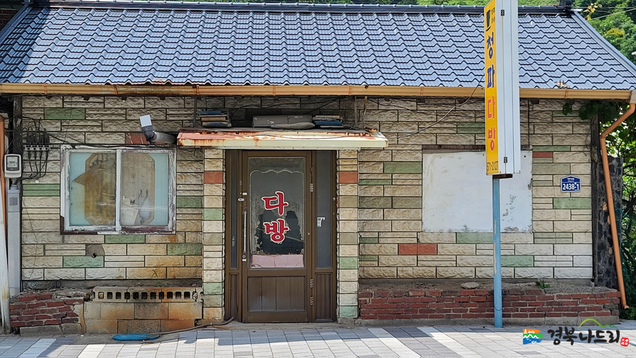 가은다방 이미지