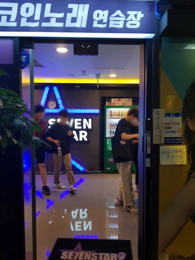 제일노래연습장 이미지