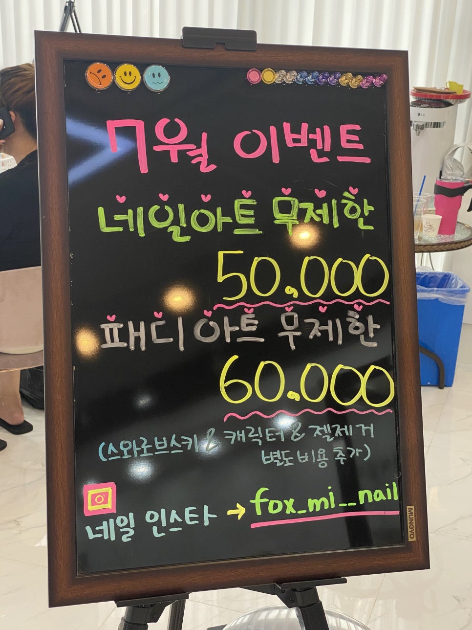 여우미뷰티살롱 이미지