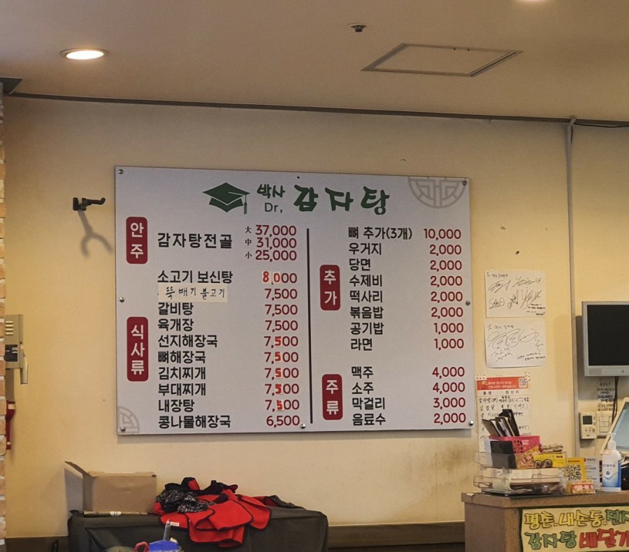 제육박사 이미지
