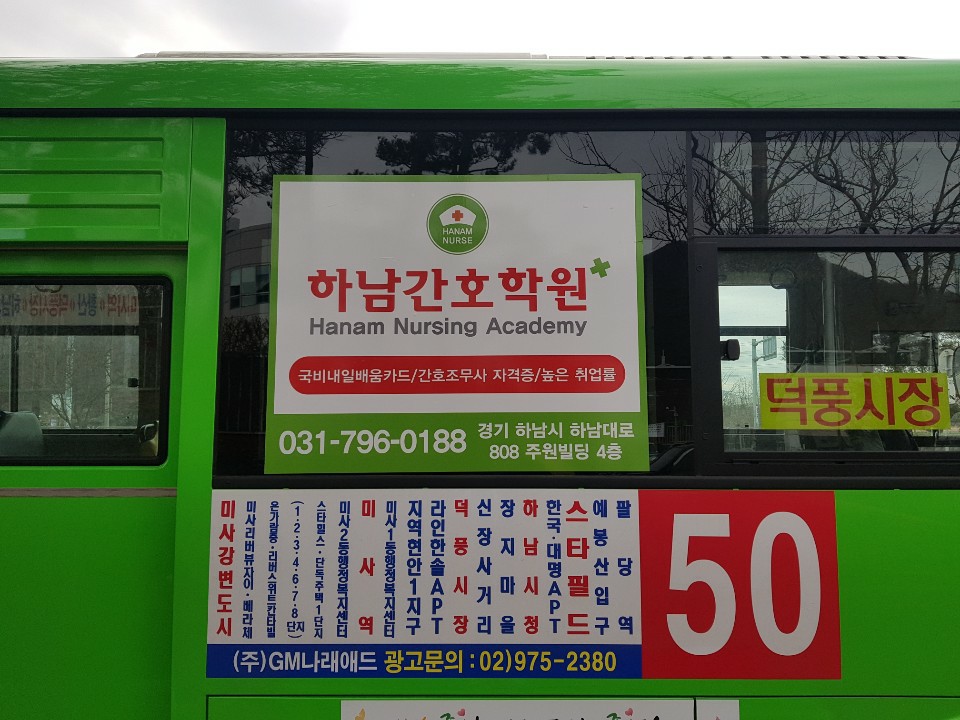 하남간호학원 이미지
