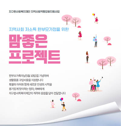 좋은날프로젝트 이미지