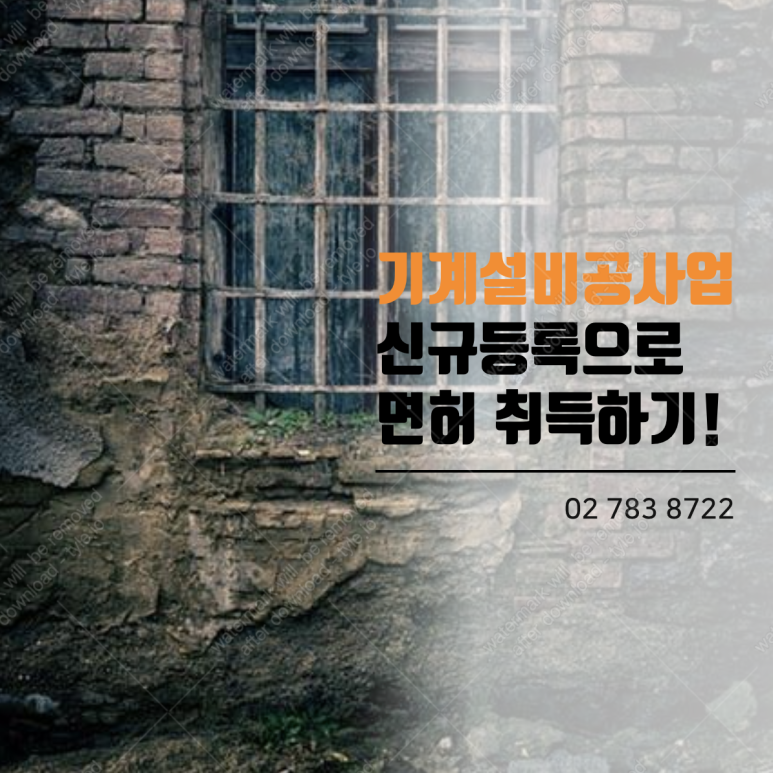 제도냉동공업 이미지