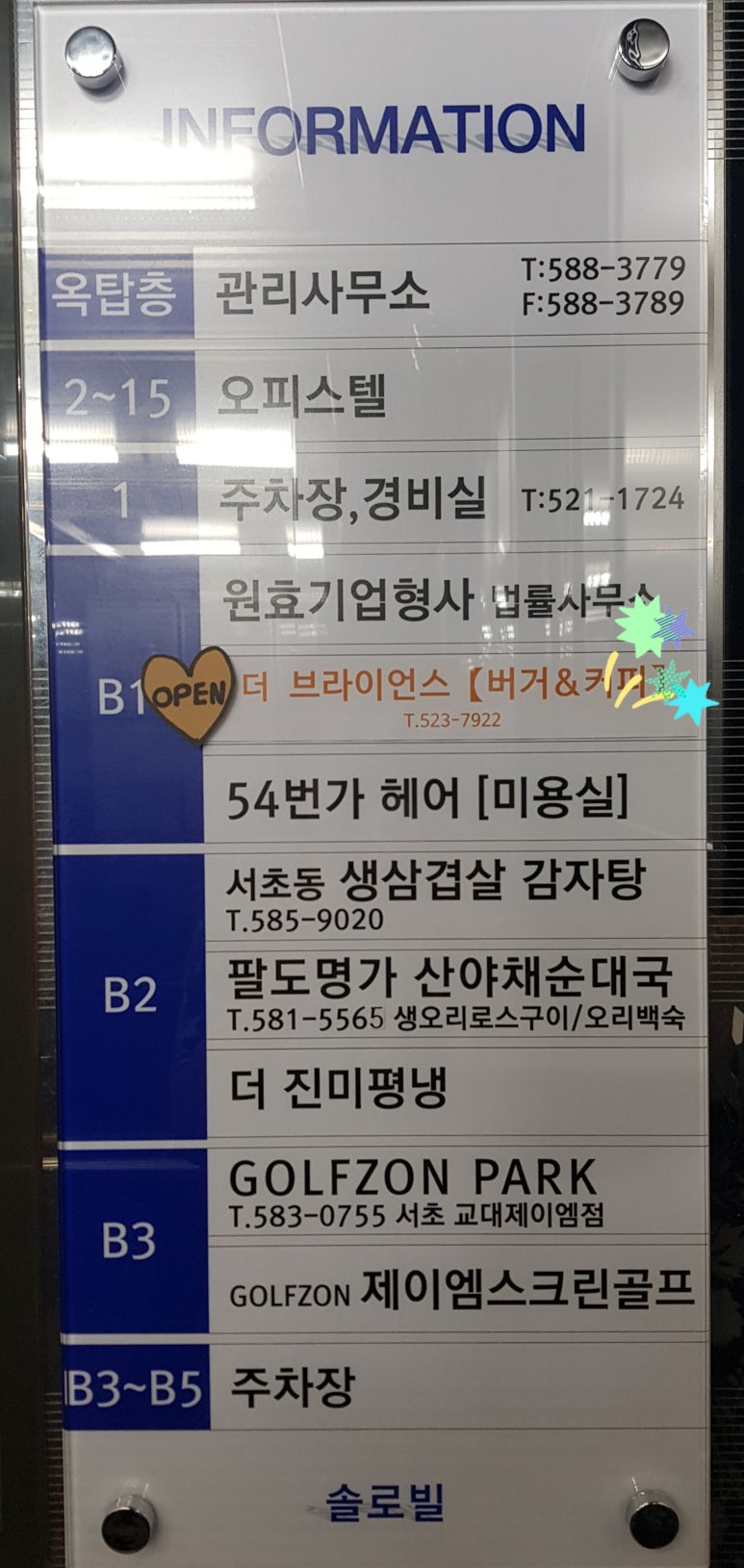 더브라이언스 이미지