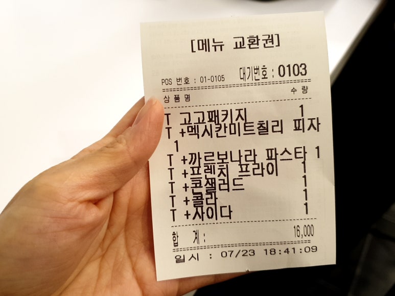 고고치킨앤피자 이미지