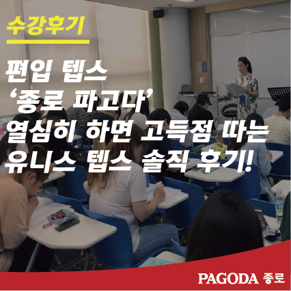 유니스텝스주 이미지