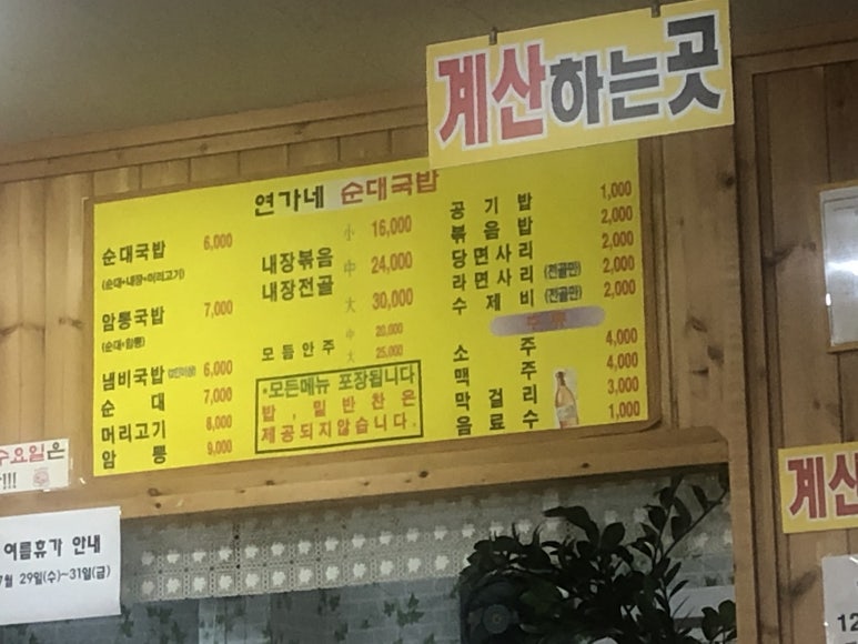 하의순대 이미지