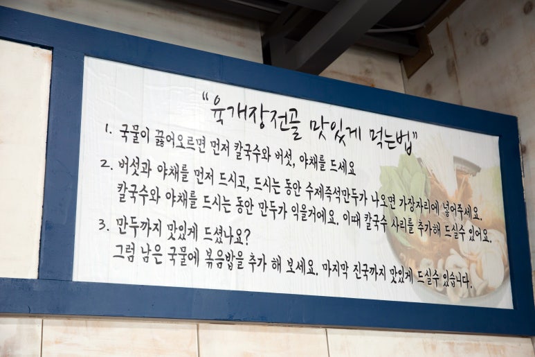맛나칼국수 이미지