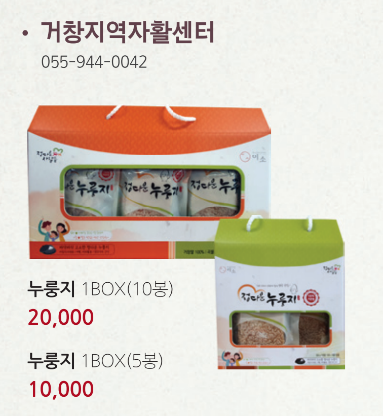 경남거창지역자활센터 이미지