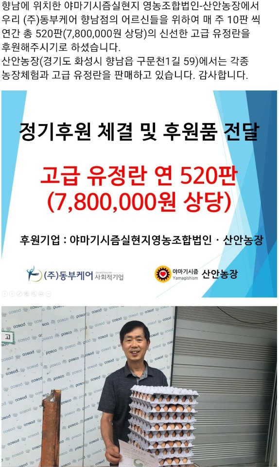 동부케어 향남점 이미지