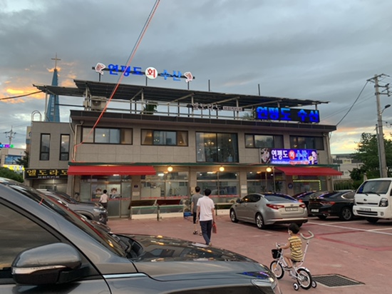 연평도수산 이미지