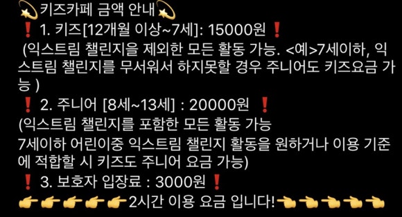 키즈플레이방 이미지