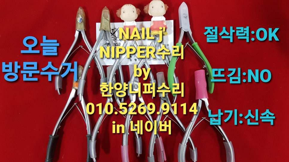 한양니퍼수리랑미용가위 이미지