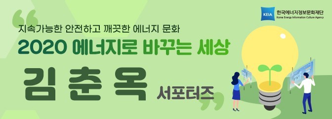 동네에너지 이미지