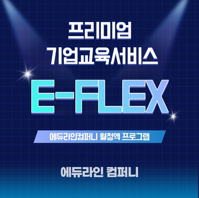 라인컴퍼니 이미지