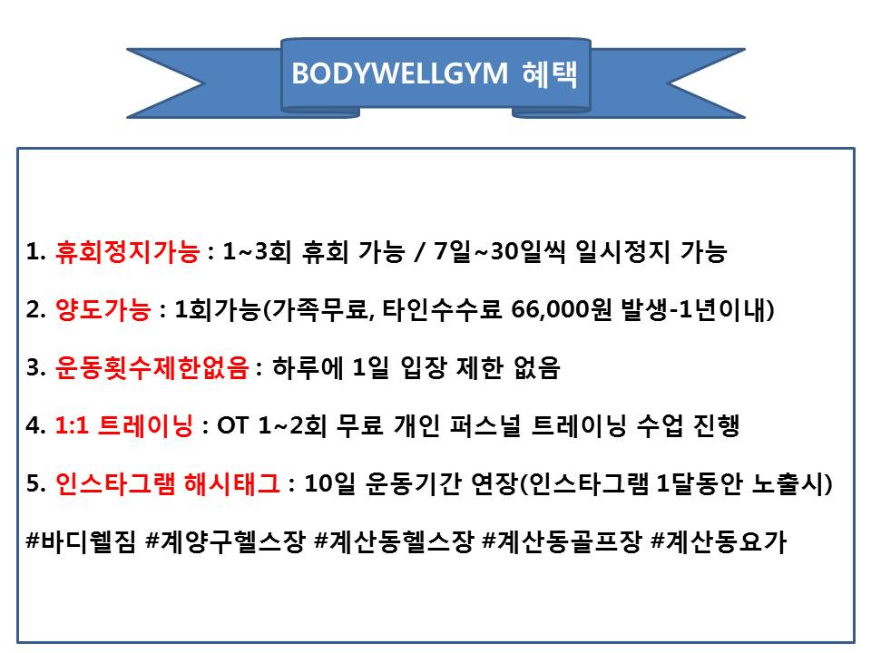 바디웰짐 이미지