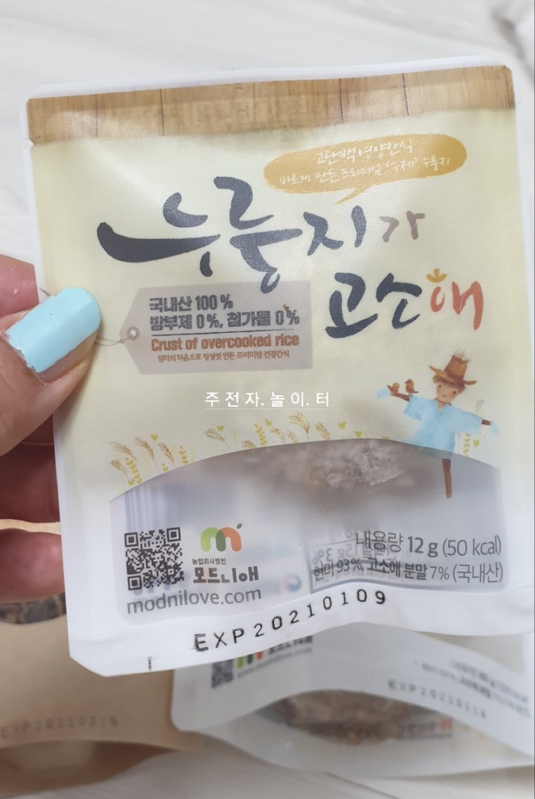 모드니애슈퍼푸드 이미지