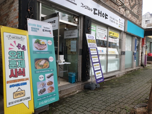 주식회사 덕진 이미지