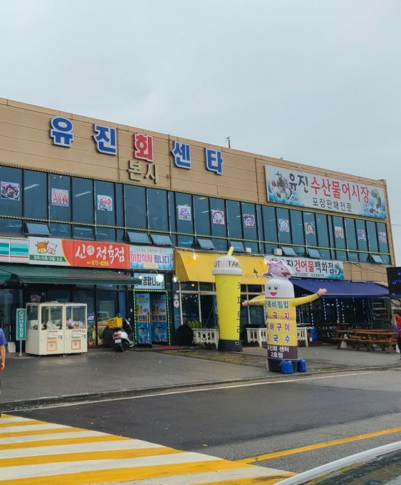 유진회센타 이미지