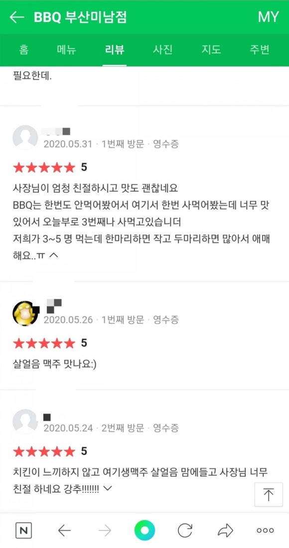 비비큐부산미남점 이미지