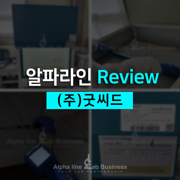 (주)굿씨드 이미지