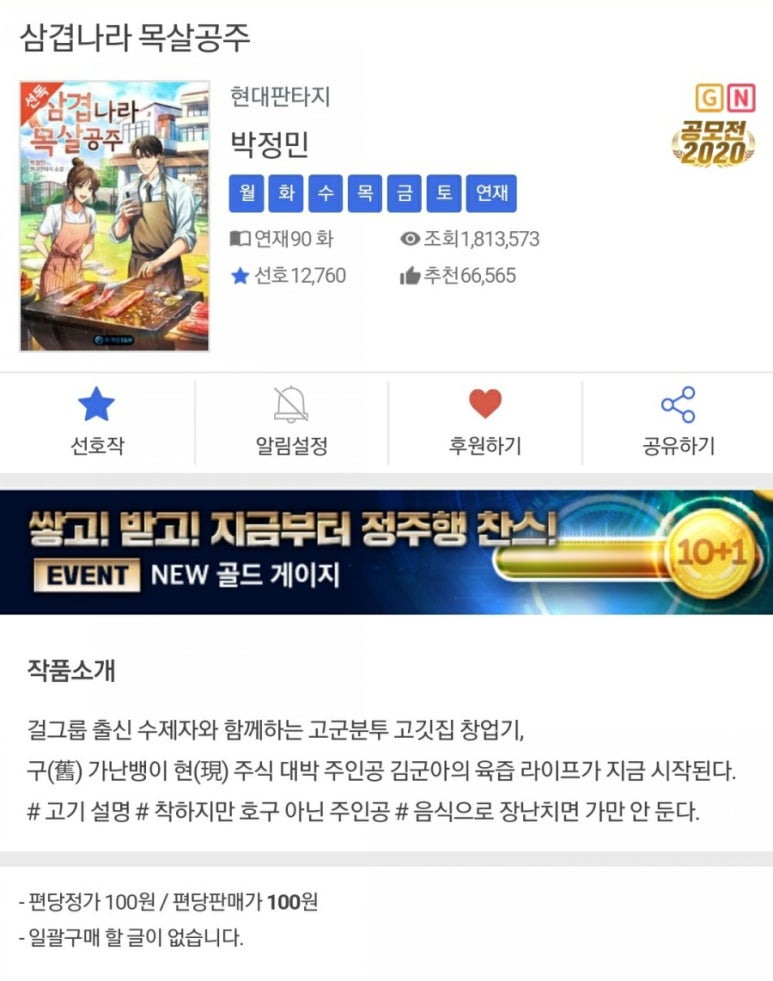 삼겹나라 이미지