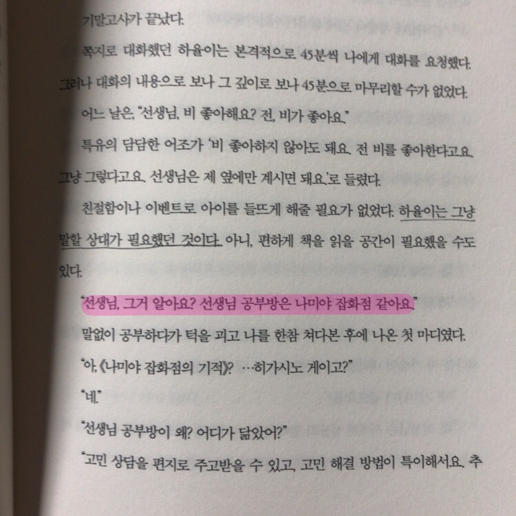 아이옳다 이미지