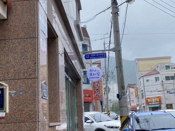 뷰티샵BEAUTYSHOP 이미지