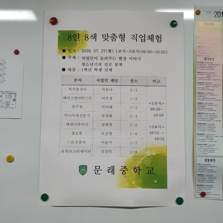 미니어쳐마녀공방 이미지