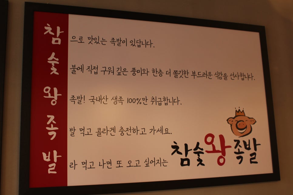 족발어때 이미지