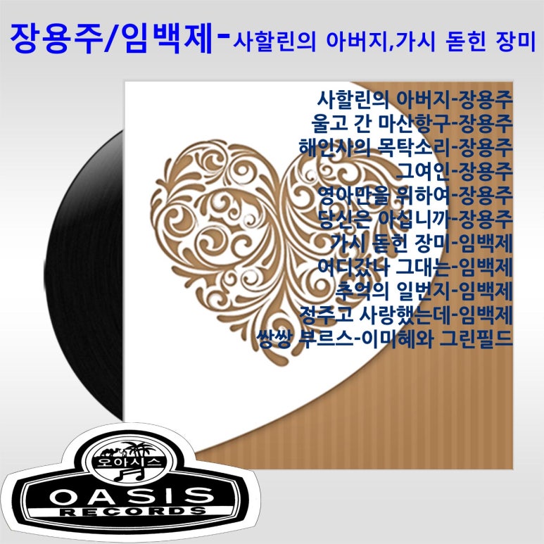 그대일번지 이미지