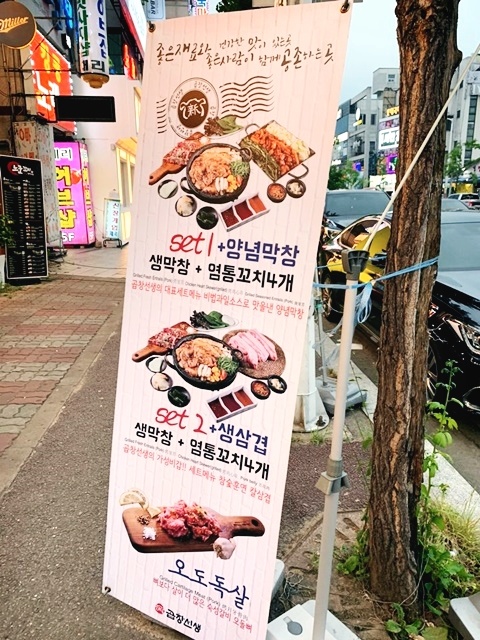 곱선생 이미지