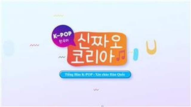 신짜오 베트남 이미지
