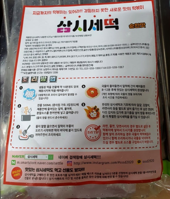 삼시세떡 이미지