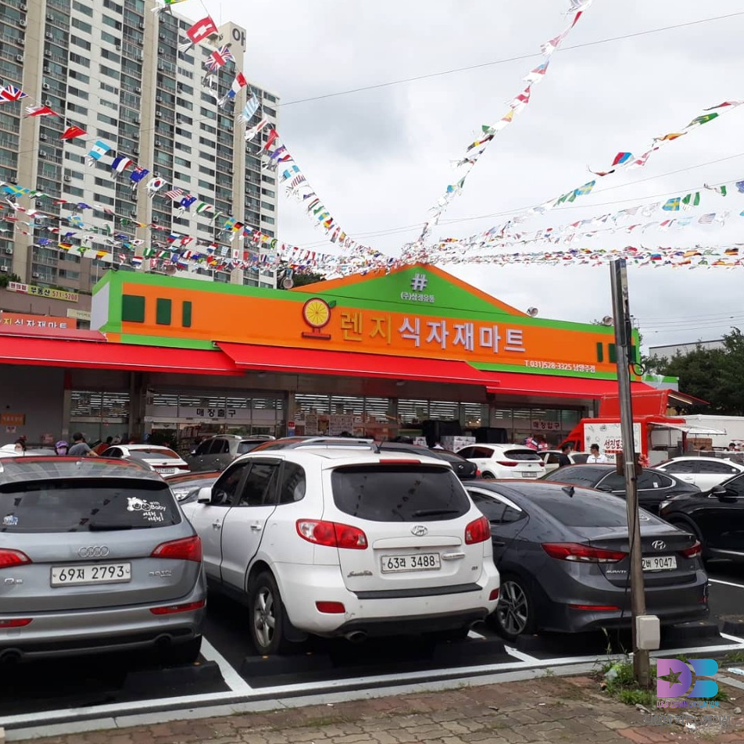 오렌지식자재마트 이미지