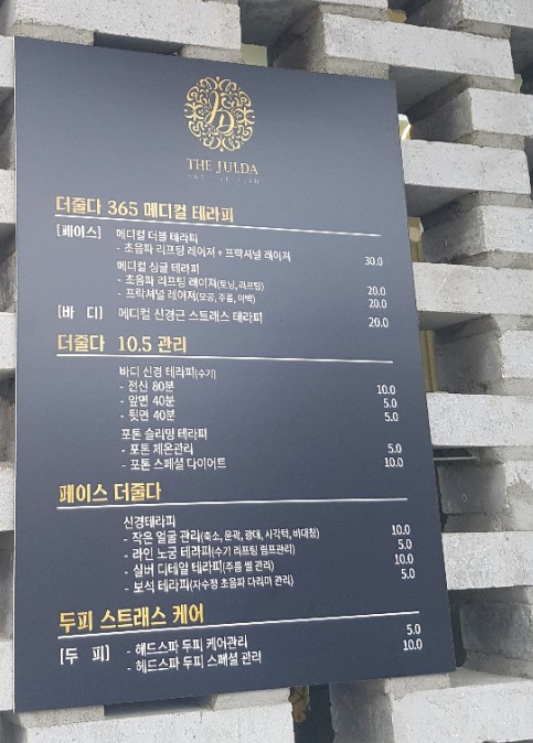 더줄다에스테틱광주 이미지