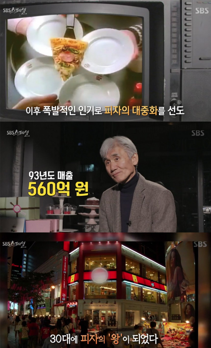 한국피자헛서울대 이미지