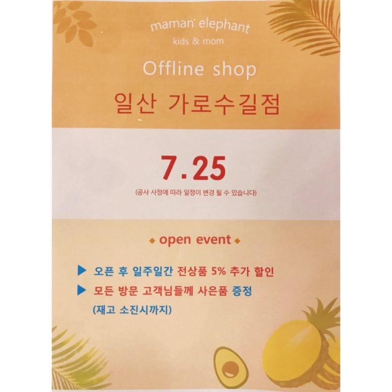 마망엘리펀트 이미지