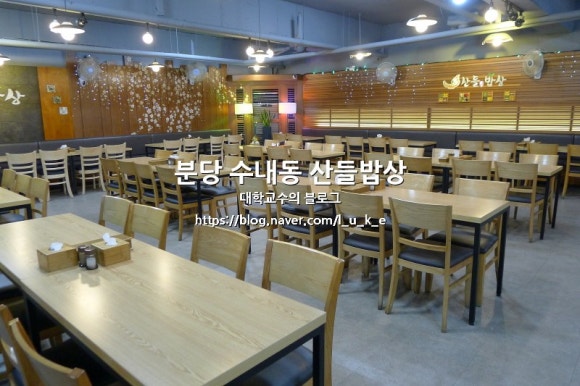 산들밥상 이미지